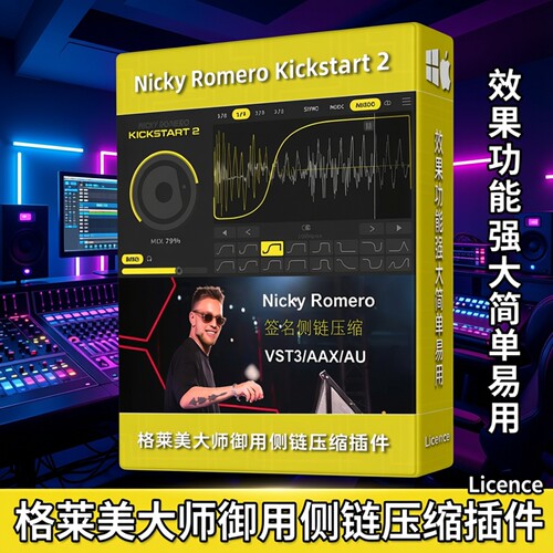 Kickstart2侧链压缩效果插件正版