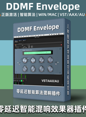 正版DDMF Envelope算法混响母带智能混音效果器AAX插件WIN/MAC