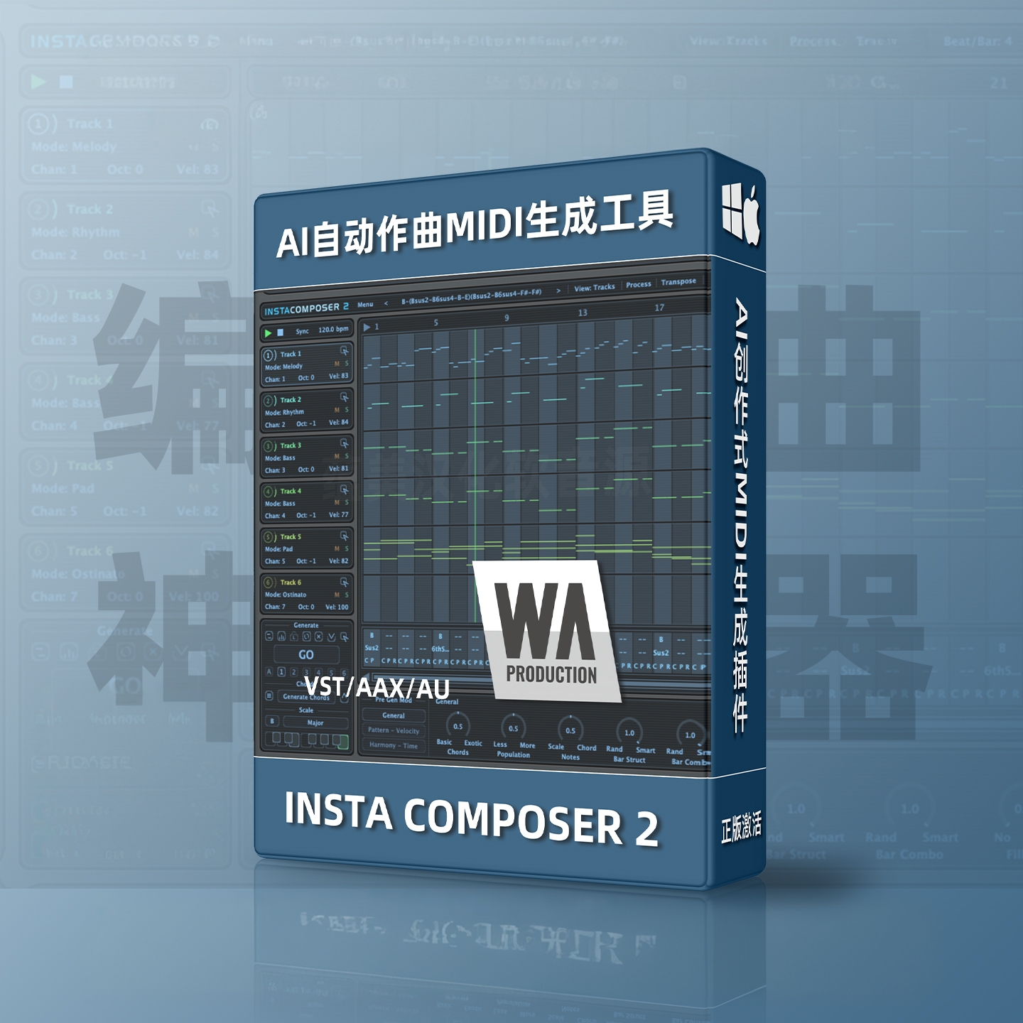 InstaComposer2配乐效果器MIDI