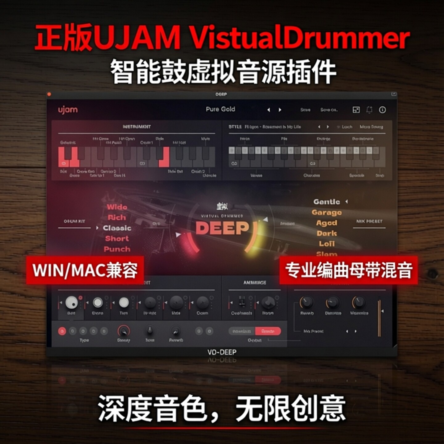 正版UJAM VirtualDrummer智能鼓虚拟音源插件编曲母带混音WIN/MAC