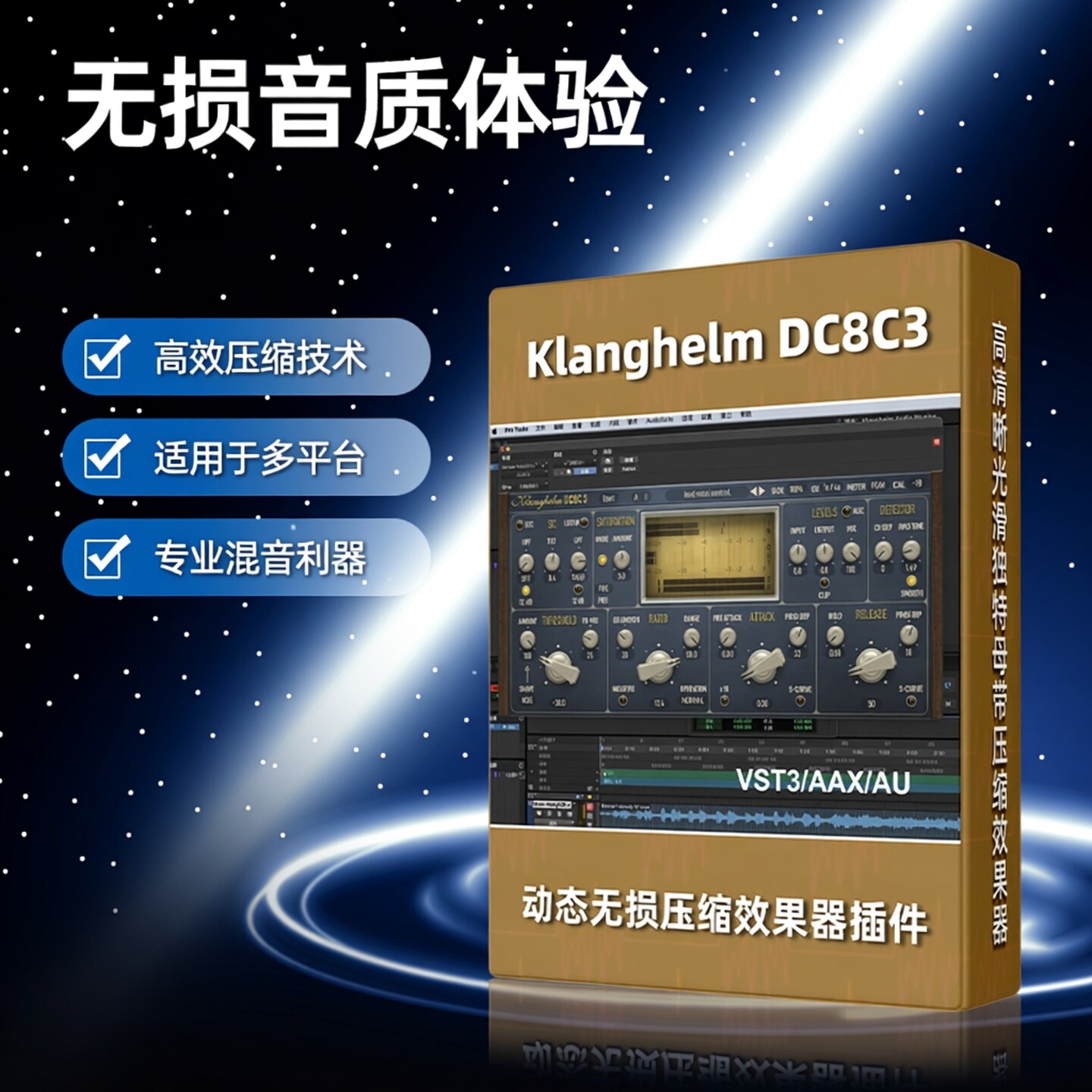 正版Klanghelm DC8C智能压缩插件母带混音效果器乐器通用WIN/MAC