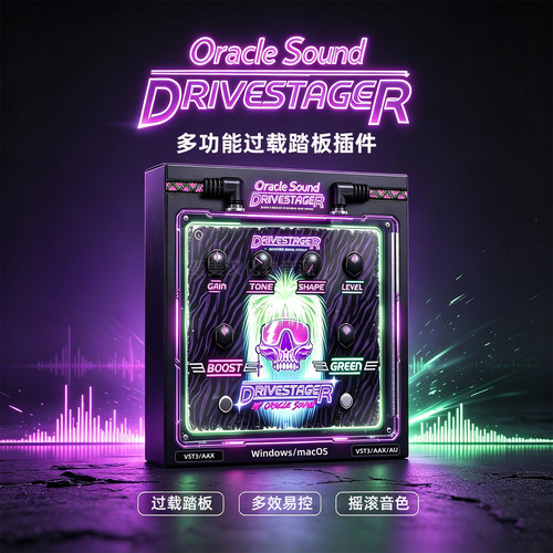 正版OracleSound吉他贝斯插件