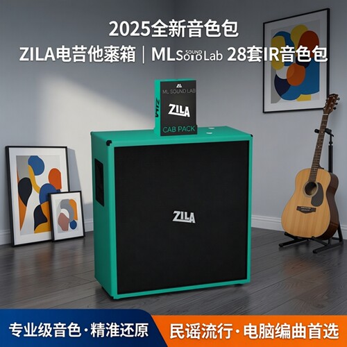 ML电吉他效果器ir音色包28套音源