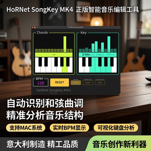 正版自动识别和弦曲调工具MAC