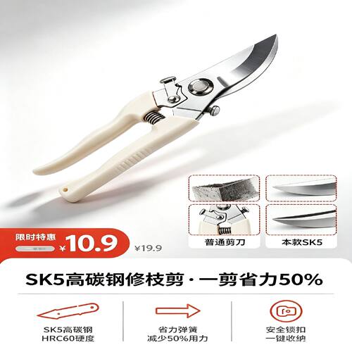 SK5钢省力果树修枝剪爆款