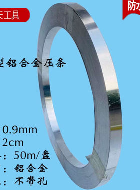防水压条TPO卷材压条铝合金压条收口条卷材压边u型屋面压条器材