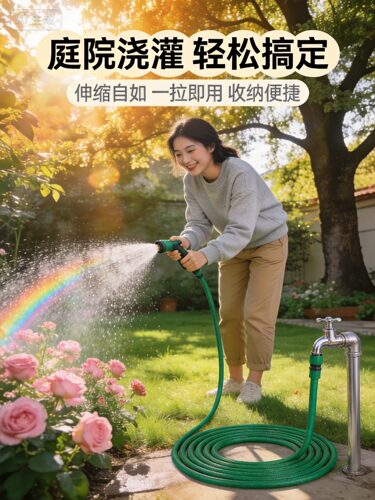 伸缩水管花园水管高压水枪