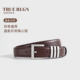 TRUE ins风棕色腰带 百搭配牛仔裤 RLGN法国轻奢新款 皮带女真皮时尚