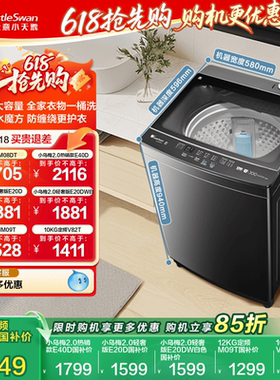 小天鹅10/12kg水魔方家用变频波轮全自动大容量洗脱洗衣机 M08DT
