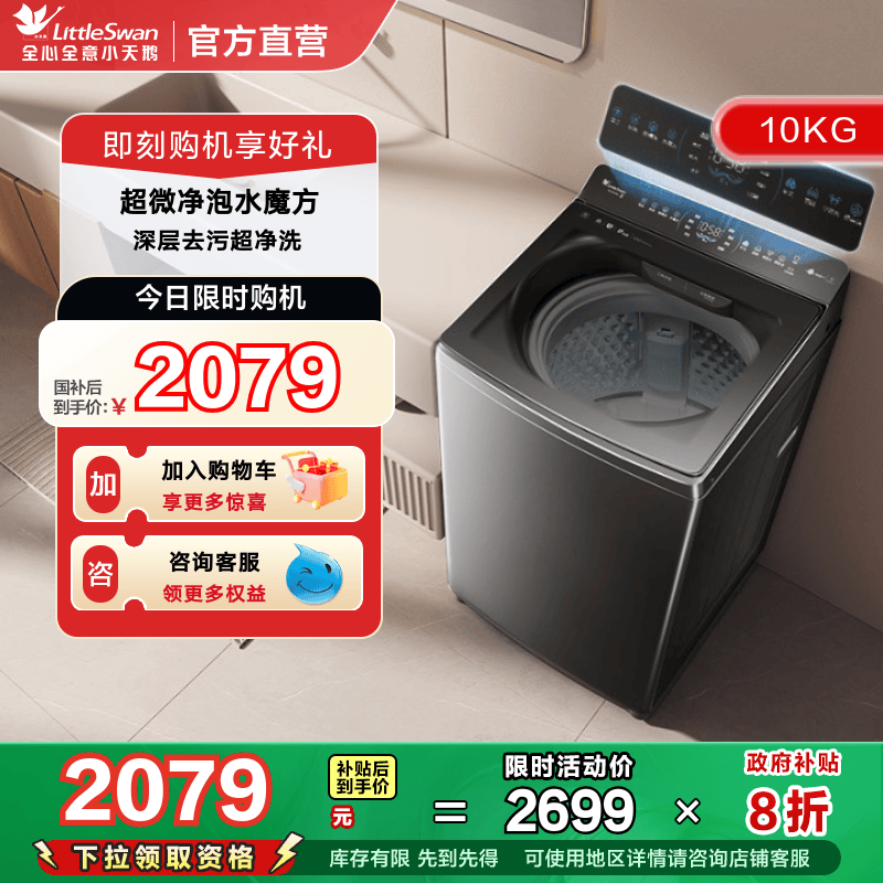 小天鹅水魔方洗衣机10KG全自动大容量家用除菌除螨变频波轮E40