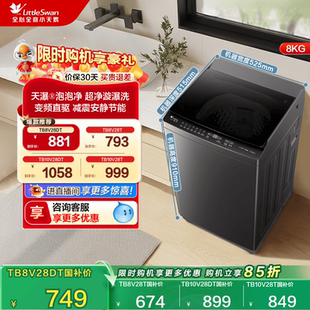 小天鹅洗衣机全自动智能洗脱租房宿舍家用8 10KG变频大容量波轮28