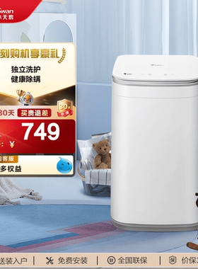小天鹅3kg宝宝除螨全自动迷你小型婴儿家用波轮洗衣机V80EPLUS