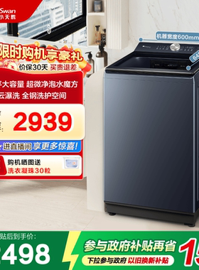 小天鹅水魔方家用全自动波轮12KG大容量变频洗脱一体洗衣机TB12U2