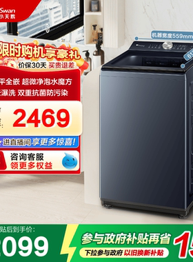 小天鹅10KG水魔方波轮家用全自动大容量变频洗脱一体洗衣机TB10U2