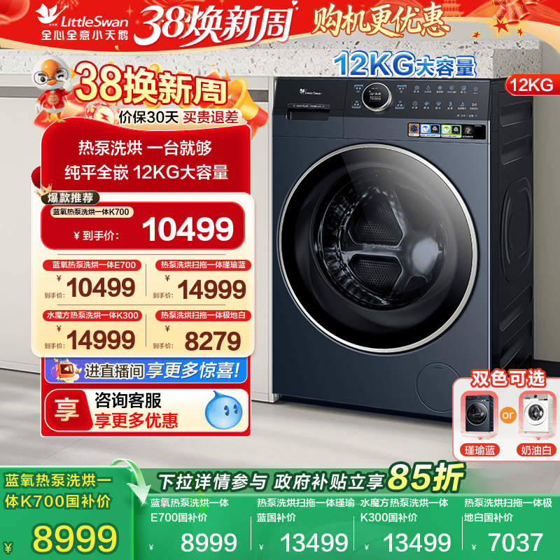 [�ȱ�ϴ��һ��]С���12KG��Ͳϴ�»���������2.0ȫ��ƵE700/K700