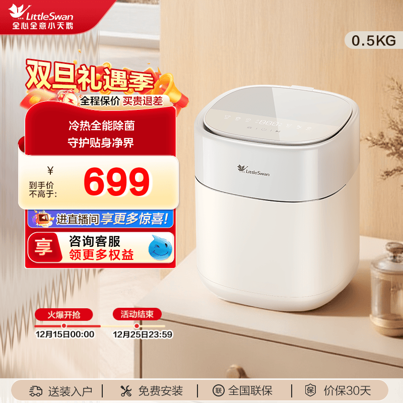 【极地舱mini】小天鹅0.5kg迷你全自动婴儿宝宝内衣裤小型洗