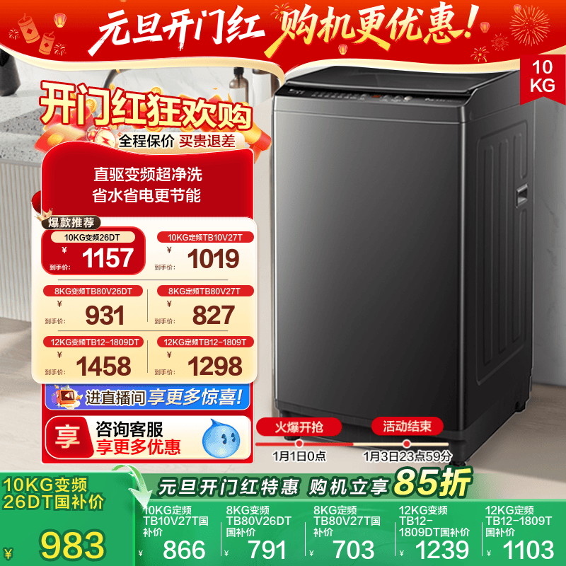 以旧换新 小天鹅波轮洗衣机大容量家用全自动8/10/12KG变频26DT