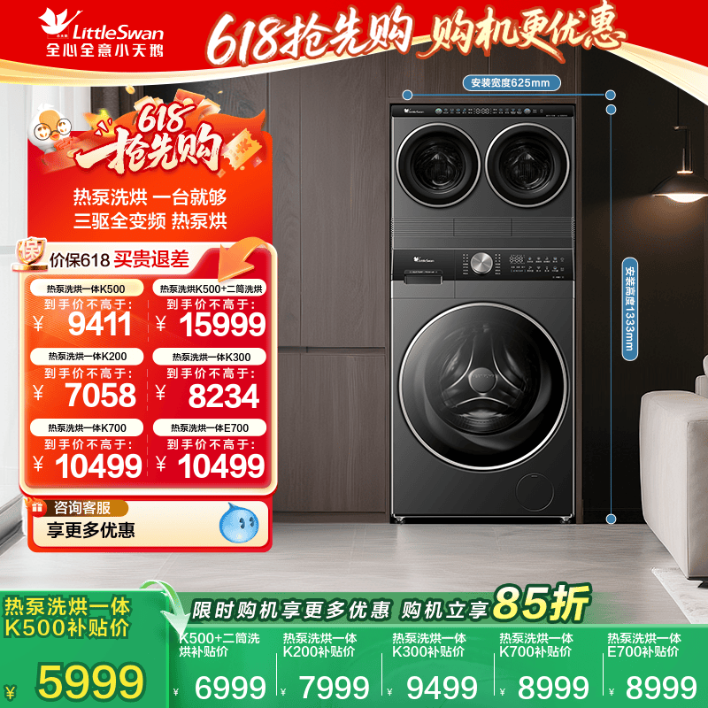 K300热泵洗烘一体升级款K500