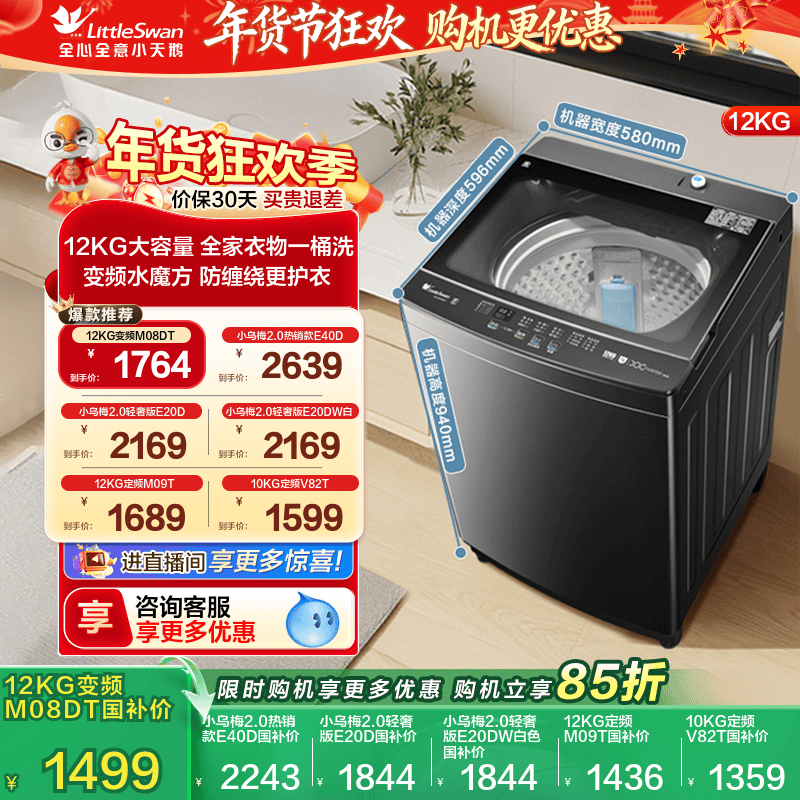 小天鹅10/12kg水魔方家用变频波轮全自动大容量洗脱洗衣机 M