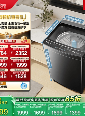 小天鹅10/12kg水魔方家用变频波轮全自动大容量洗脱洗衣机 M08DT