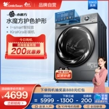 [Water Rubik's Cube] Официальный флагманский маленький лебедь 10 кг стиральная машина Полная автоматическая промывка и сушки для домашних барабанов TD816