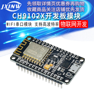 wifi物联网 ESP8266开发板 V3 ESP-12N F NodeMcu Lua CH9102X