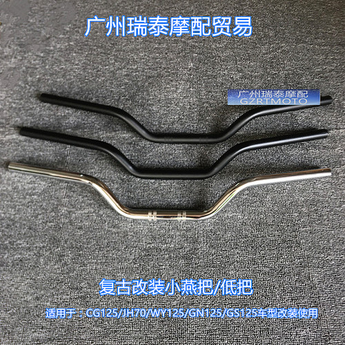 车把复古改装龙头金斌驰