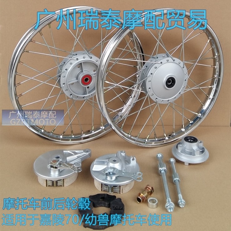 摩托车轮毂适用于嘉陵JH70复古改装轮毂轮圈加宽钢圈本田幼兽轮毂