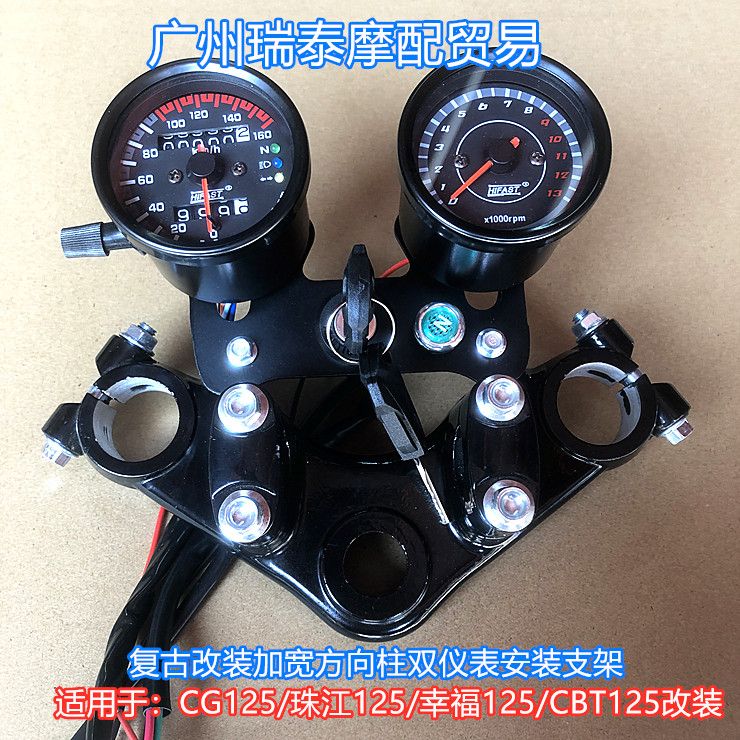 均豪CG125加宽方向柱双仪表支架图片