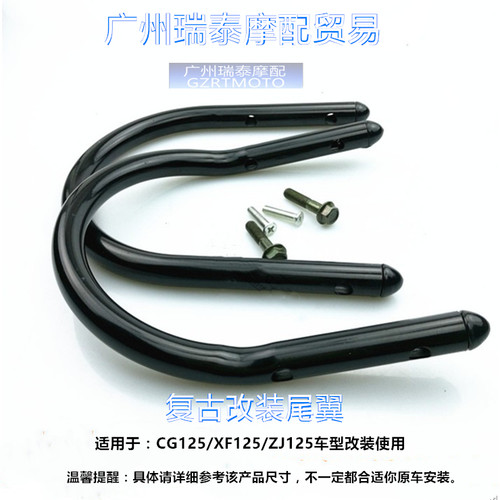 改装摩托车尾翼金斌驰