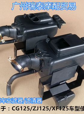CG125摩托车空滤器适用于ZJ125XF125车型滤清器空气 过滤滤芯配件