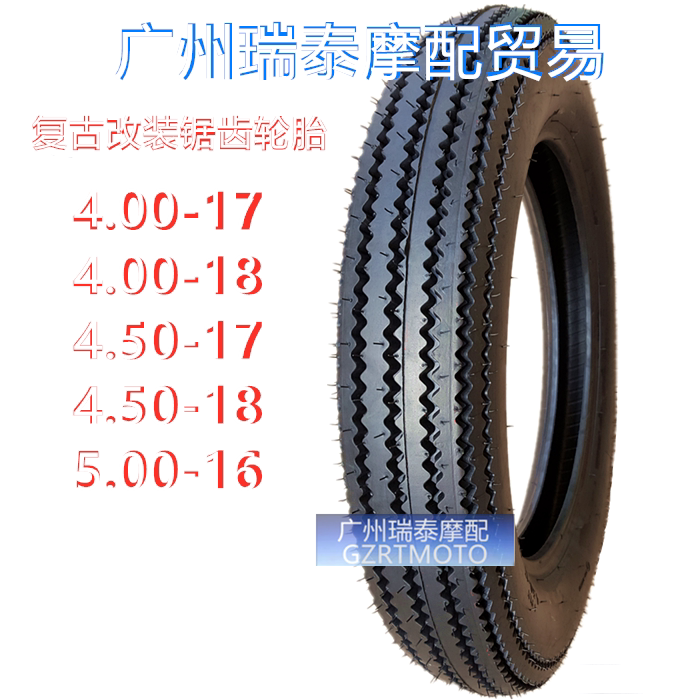 摩托车复古改装超耐磨轮胎