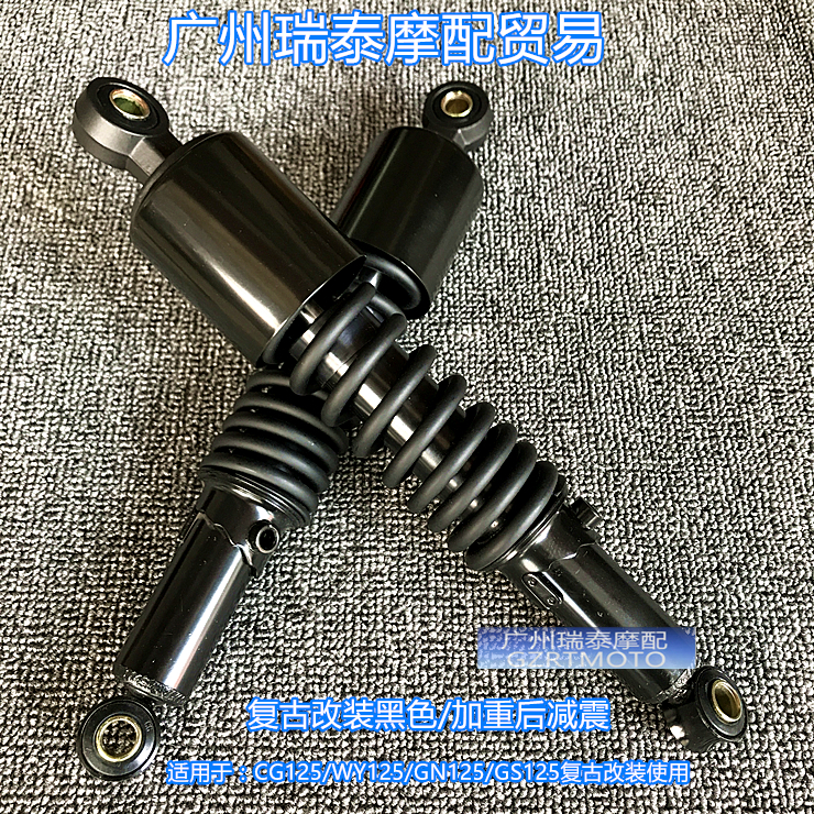 CG125摩托车后减震器复古改装加重弹簧液压油可调式150通用后避震