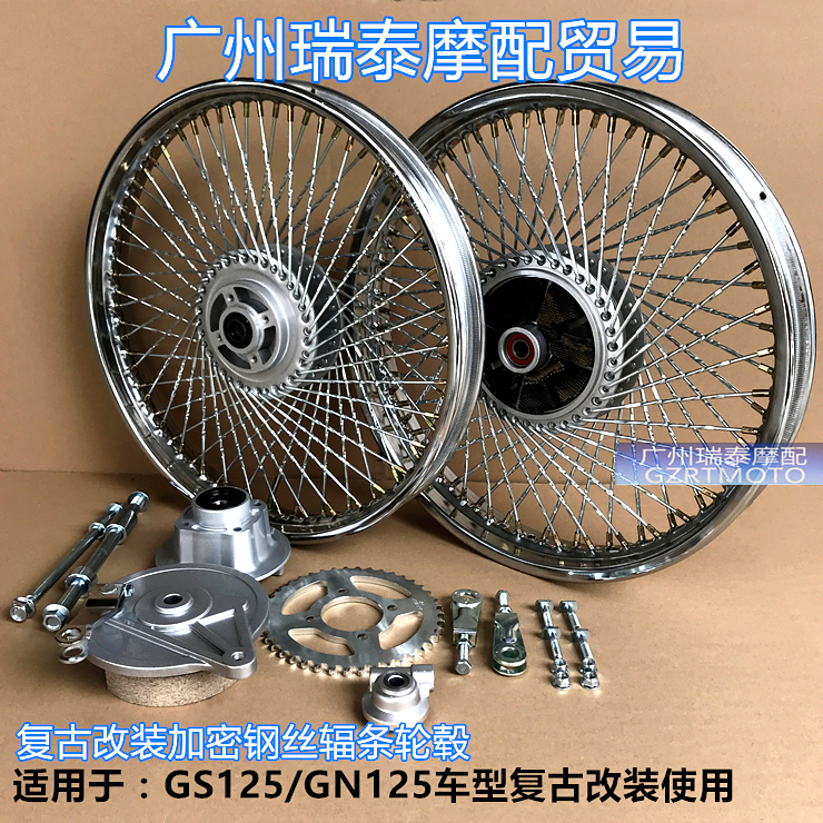 摩托车轮毂金斌驰黑色加密钢丝