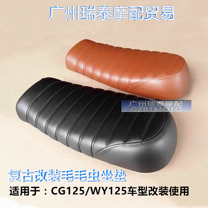摩托车坐垫适用于CG125复古改装毛毛虫座垫鞍座座包短版cafe改装在类目 摩托车/装备/配件, 摩托车配件, 摩托车坐垫中 - 来自Buy2taobao.com提供专业的淘宝代购服务