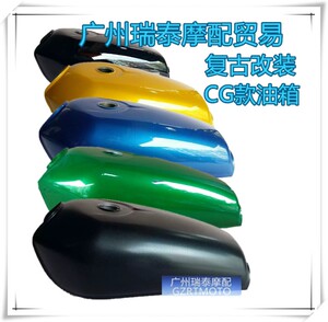 摩托车油箱复古改装CG125油箱燃油壶纯色光固化烤漆无侧标孔油箱