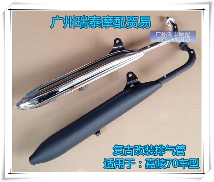 适用于嘉陵70摩托车排气管JH70复古鱼雷半鱼嘴回压消声器烟筒改装