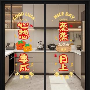 饰窗花静电贴新居布置福字入户门贴纸搬家入宅仪式 乔迁之喜装 用品