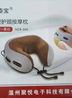 u型枕颈椎护颈枕脖子旅行枕睡觉便携长途飞机充电神器午睡u形枕头
