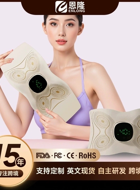 新款 腰部按摩器多功能便携EMS微电流腹部健腹热敷运动全燃美塑仪