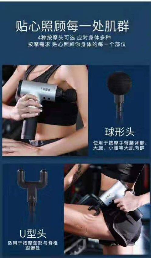 美资宝电动按摩震动冲击仪健身静膜抢振动深层经膜松解肌肉放松器