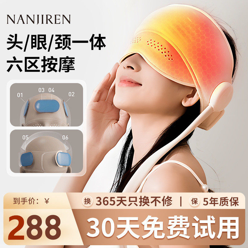 南极人头部按摩器头皮按摩气囊帽头带家用电动热敷眼部头部按摩仪
