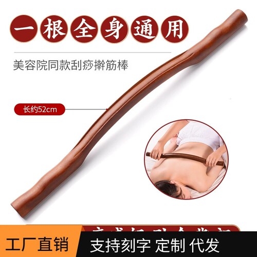 榉木擀筋棒按摩全身通用刮痧神器赶筋棍开背部经络疏通工具赶筋棒