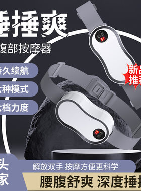 腰部按摩仪带遥控腰椎捶打按摩器腰带敲敲乐全身无线敲打按摩神奇
