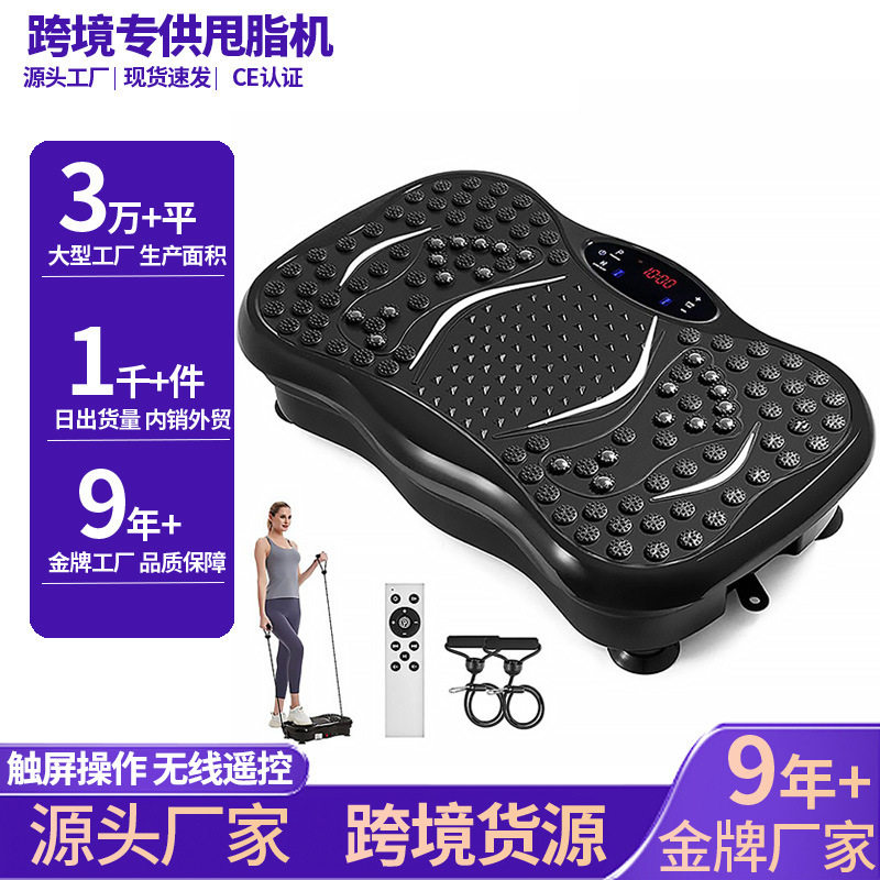 抖抖机甩脂机蓝牙音乐震动腰带震动板腹部甩肉仪跨境电商
