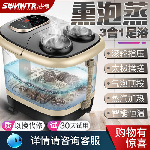 港德足浴盆泡脚桶中老年电动按摩