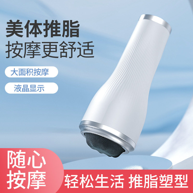 璐瑶推脂机充电按摩棒颈椎按摩器电动按摩多功能美体仪塑身揉腹