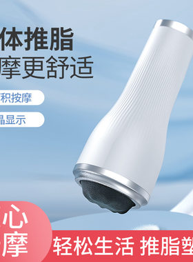 璐瑶推脂机充电按摩棒颈椎按摩器电动按摩多功能美体仪塑身揉腹