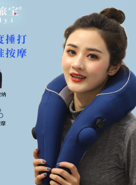 商旅宝充气颈椎按摩枕肩颈按摩器腰部背部腰按摩仪按摩枕