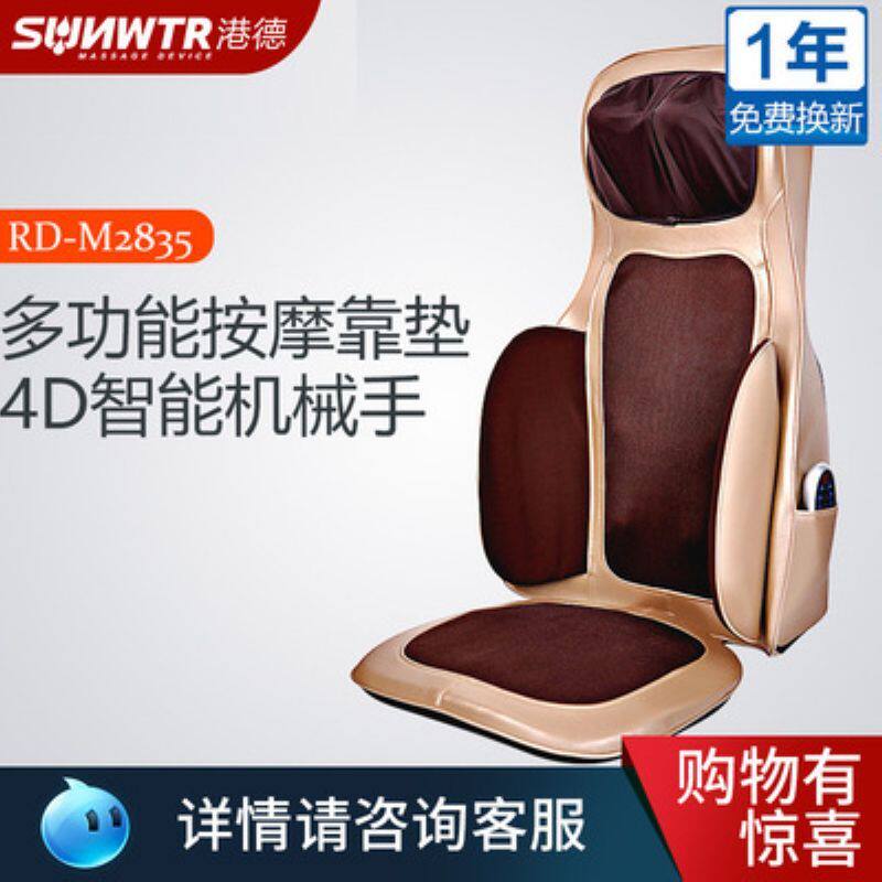 港德按摩靠垫 颈部按摩器按摩垫背部腰部按摩器全身电动按摩椅垫
